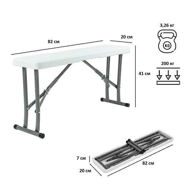 Складная скамейка 095