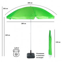 Зонт садовый (d=2m) зеленый, A0013, Green Glade