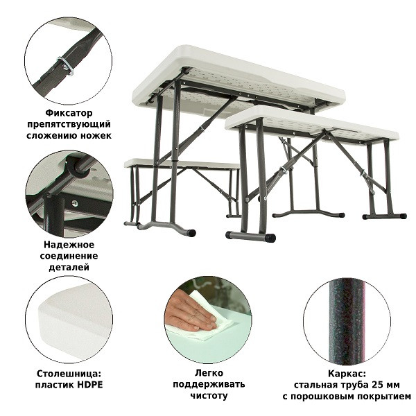 Набор складной мебели 113, Стол + 2 скамьи