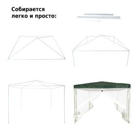 Тент садовый 1028 3х3х2,5м полиэтилен, Green Glade
